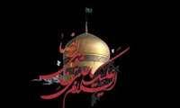 پیام تسلیت دکتر آقاکوچک زاده به مناسبت شهادت امام رضا (ع)